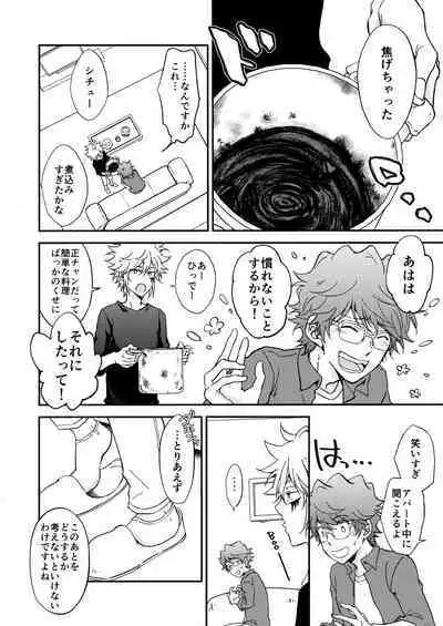 Bourei no yoru wa akeru