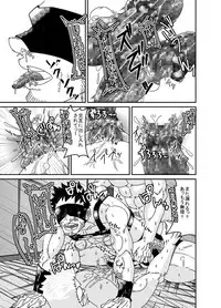 [Ginga no Arakuremon (Mokurou)] Osuchitsu Shiofuki Yarou