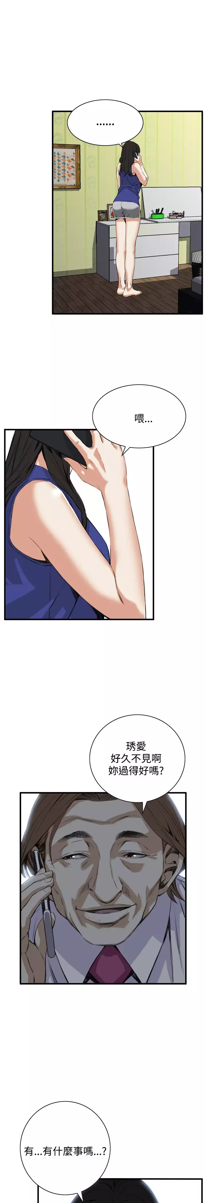 Take a Peek 偷窥 Ch.39~48 中文