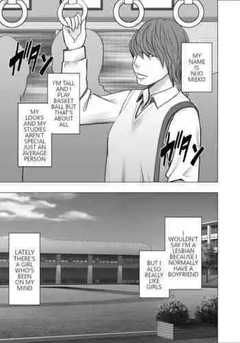 [Crimson] The story of how I witnessed the girl I admired getting fucked on the train (English)