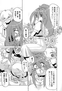 [Roy Tong-Koh] Star ~Inhoshi~