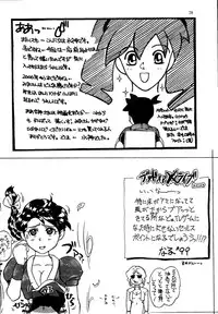 (C57) [Effecter (Various)] Tenshi Nyan Nyan R (Aa! Megami-sama! | Oh! My Goddess!)