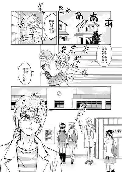 Hime Tantei Shirime-chan