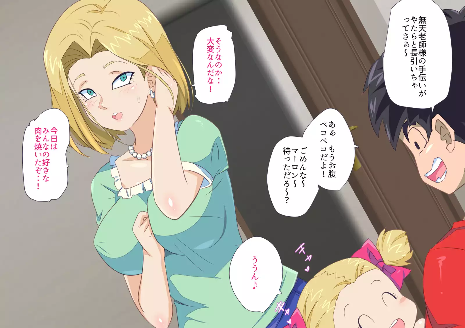 No.18NTR -Otto no Inu Aida ni-