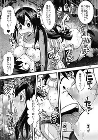 (C91) [UNIQUE (Rakujin)] Tsuyu-chan to...Shite (My Hero Academia)