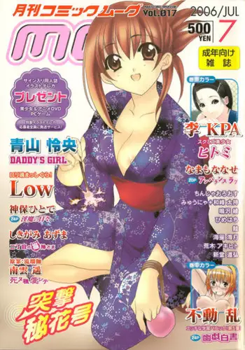 掃除のオバさんと不倫旅行で無理やり中出し孕ませセックス。