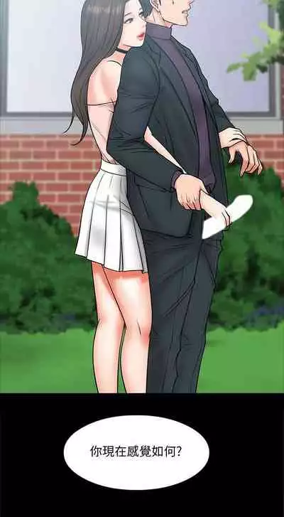 【周日连载】教授,你还等什么?(作者:madstart&耀安) 第1~17话