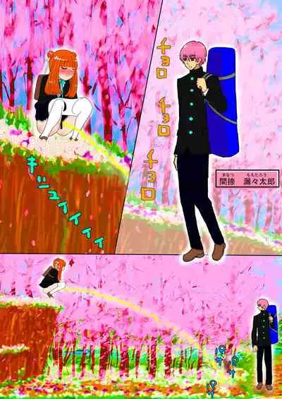 [nokironoki] マフユ Ch.1-2 (pixiv)