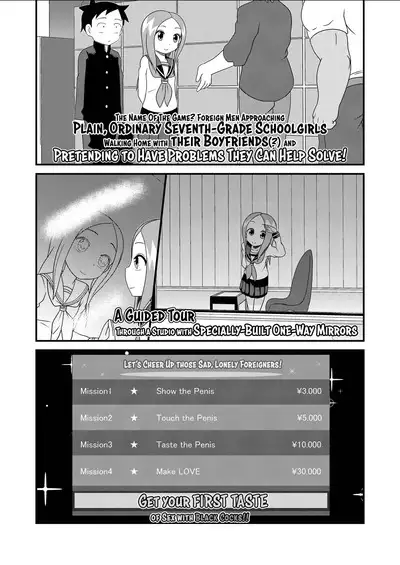 [Abujan (Roger Mango)] [Abujan (Roger Mango)] Karakai Jouzu no T.K.G.~ Magic Mirror Kosi no Nakadashi Chinpo Kui ~ | T.K.G Takes Dick Behind the Magic Mirror (Karakai Jouzu no Takagi-san) [English] [head empty] [Digital]