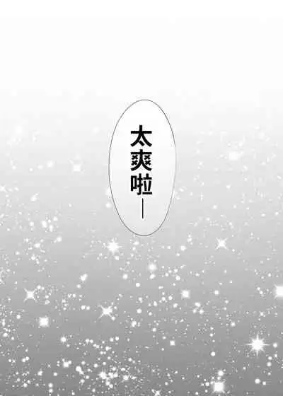 [Katsura Airi] Karami Zakari Bangaihen 2 ~Takeuchi Senpai to Bushitsu~ | 醒時同交歡番外篇2～竹內學姊與社辦～ [Chinese] [禁漫漢化組]