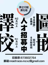 [Reco] Temptation 作品後記 [Digital] [Chinese] [夢之行蹤漢化組]