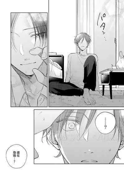 [Arata Licca] Oni Joushi Gokudera-san wa Abakaretai. | 魔鬼上司·狱寺先生想暴露 Ch. 7-12+加笔+13-16 [Chinese] [Digital]