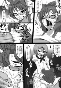 (C81) [Wriggle Souzeme Tomonokai (Various)] Wriggle Musou Kami TEN DESIRES (Touhou Project)