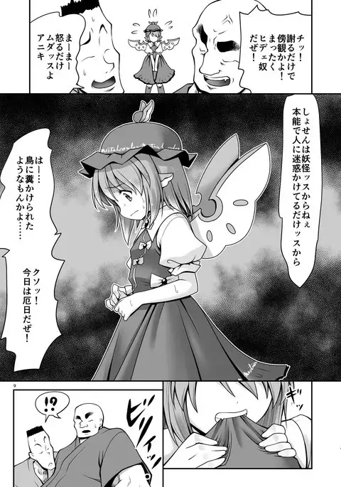 Yoi ko ni wa kimochi no yoi oshioki