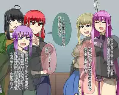 淫魔化桑拿开业啦!篇章(机翻)