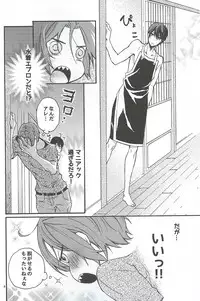 (C85) [No Color (No Name)] Apron de! (Free!)