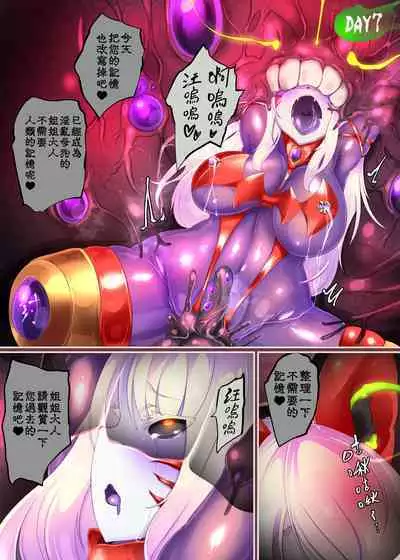 [Yasemura lo-ru (Teishoku, Toyono Kitsune.)] Succubus-ka shita Menhera Imouto-chan ni Rachirarete Musuinu-ka Choukyousareru Manga ~Hitoinu Makai Pet Live~ | 被变成魅魔的神经质妹妹绑架调教成母狗的漫画 ~人型母狗魔界宠物生活~ [Chinese]