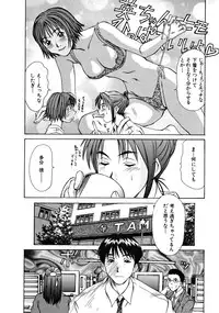 [Sano Takayoshi] Pittari!! 1