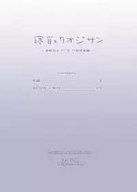 [DOZA Village (Dozamura)] Netori Oji-san ~Seijunha Joshikousei Tobe Miho Hen~ | Netorare Old Man ~Story Of A School Girl's Purity~ [English] [Doujins.com] [Digital]