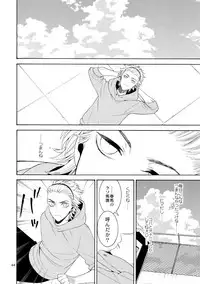 (C87) [Marshmallow Kyoudan (Tenkawa Ai)] Uruwashi no Vinca Major