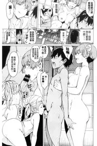 [mogg] Yoru no Koibito - You are mine tonight... | 夜晚的吸精戀人 [Chinese]