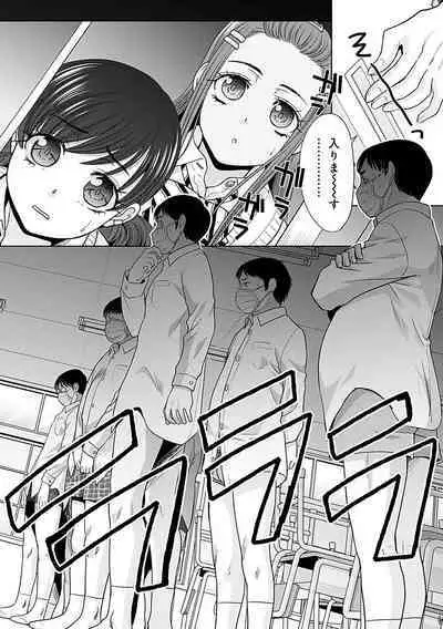 Gal ni Natsukareta Hanashi - A Story about Someone Who has Become Attached to A Gal