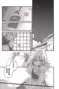 (Reitaisai 13) [poprication (Beni Shake)] Re: Kuraku Naru made Matte (Touhou Project) [Chinese] [主角组吧汉化]