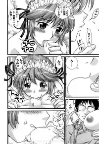 [Core-Suke] Otonanoko