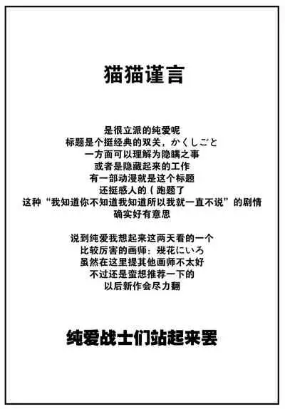 [Hanafuda Sakurano] Kaku shigoto (COMIC BAVEL 2022-08) [Chinese] [大鸟可不敢乱转汉化] [Digital]