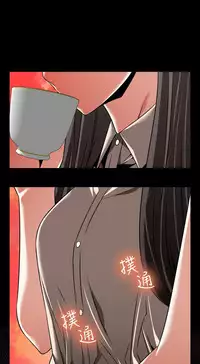 [KKUN &INSANE] Love Parameter 恋爱辅助器 86-92 [Chinese]