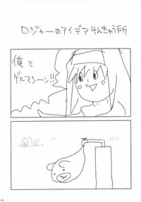 (C63) [Alphaville (Various)] Curry Panman S.S.R+S.S.T (Guilty Gear XX)