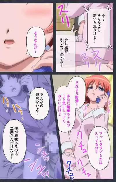 DISCODE Ijou Seiai Complete ban