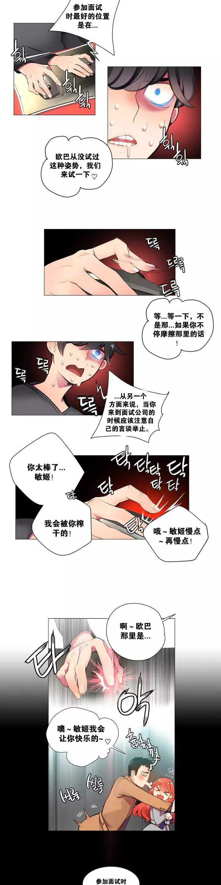 莉莉丝的脐带 Ch.1-23