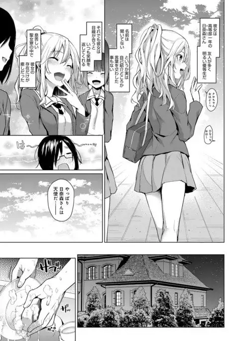 Ane Taiken Saigetsu + Ane Taiken Jogakuryou ～Namaiki Jogakusei to OneShota Ecchi！？～ Ch.1-3