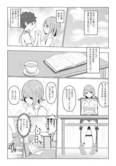 Watashi ga Inma ni Ochiru made