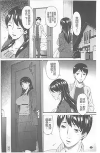 [Bai Asuka] Boku no Kaasan wa Yuujin no Mesuinu [Chinese]