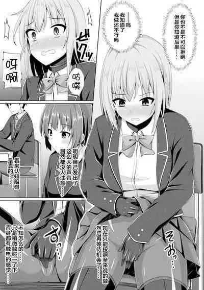 Kougyokutenki Glitter Stars ep3. Kuzureru Nichijou, Kuraki En no Yadoru Toki | 煌玉天姫 ep3. 崩坏的日常、烟灭火焰的寄宿之时