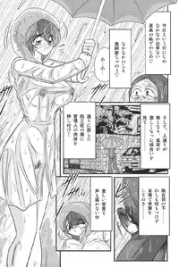 [Kamitou Masaki] Inmitsusou Monogatari