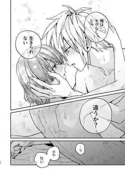 [Niwanihaniwa (Oova Akiru)]【Mobuhame bangai-hen 2-hondate】heibon mobu, 2-dome no koi wa dekiai kakutei shimashita! ? + Tensei mobu wa BL gē no sekai de hame rare kōryaku sa remashita! ? Hatsujō-hen