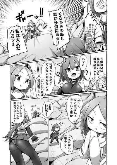 Maryoku Tank Choukyou sareta Koto mo Sukkari Wasurete no Kono Ko to Teki Ajito ni Idonjau Onna Hero-chan