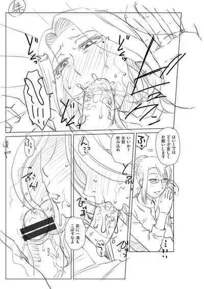 Mekaketsuma wa Haramu tame ni Okasareru - Concubine Wives are raped in order to be impregnated