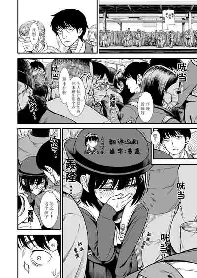 [Sabaku] Mayonaka no Yoruko-san 