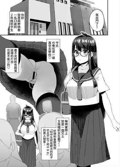 [condiment moderately (Maeshima Ryou)] Dosukebe Kyonyuu JC ga Kounai Onanie Suru Hanashi [Chinese] [葱鱼个人汉化] [Digital]