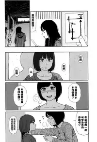 [Higashiyama Show] Implicity [Chinese] [篆儀通文書坊漢化]