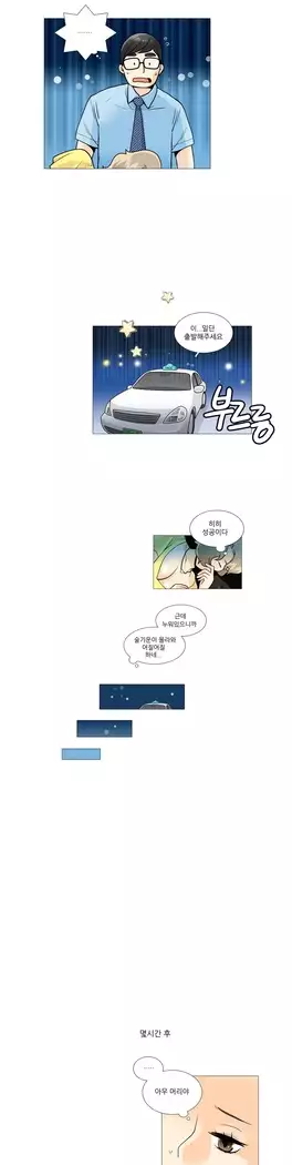 This is what she thinks Ch. 0-40