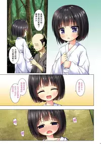 [Noraneko-no-Tama (Yukino Minato)] Kirigami Shima Zen Saishiki Soushuuhen [Chinese] [呜喵个人汉化] [Digital] [Incomplete]