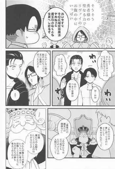 Isekai Tensei Shite Yuusha ni Natta kara ni wa Maou o Sukutte mo Ii yo na!?