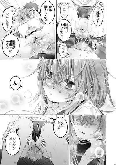 [Hogeramu] Komarobako (Seitokai ni mo Ana wa Aru!) [Digital]