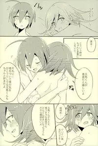 (Break Shot! 7) [Past (Mamiya Shouko)] Boku no Shoujiki na Koibito (New Danganronpa V3) [Incomplete]