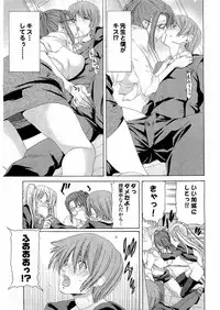 Kousoku Ihan Vol. 3 2006-07 [Incomplete]